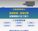 勉強管理・面接・公務員試験対策で合格を支援します 独学の不安を確実な合格へ！就活対策は戦略で決まる！ イメージ2