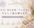 本音・潜在意識・今の状況をやさしく読み解きます モヤモヤの正体と、今の流れを落ち着いて整理したい方へ イメージ1