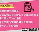 27卒就活生向け☆ES添削☆「通るES」に変えます 通らないESの原因を明確にし、通過する文章に改善します イメージ3