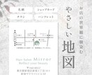 世界観に馴染むやさしい簡易地図を制作します 名刺・ショップカード・チラシ・パンフレットに対応 イメージ1