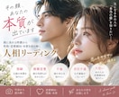 その顔、あなたの本質が出ています 気になる彼の本質を顔から読み解きます イメージ1