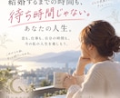 恋愛・婚活のお悩みを私の経験から一緒に考えます どんな恋愛も否定せずあなたのお話を聞きます イメージ2