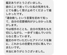 彼の気持ち、霊感タロットで読み解きます 彼の心を動かす秘訣教えます。あなただけの恋愛成就を応援します イメージ2