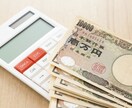 人気ブロガーがはじめての資産運用の方法お伝えします 教育費・老後の生活費・住宅費を効率良く貯めるには？ イメージ1