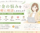 FP2級保有×実践投資家｜お金の悩みを解決します FP2級保有×実践投資家｜お金の悩み・お気軽にご相談ください イメージ1
