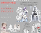 全身立ち絵イラスト制作します TRPG、ゲームなどキャラクターの全身立ち絵イラスト イメージ4