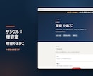 小さなお店のホームページを1枚で作ります 下書きを見てから決められる1ページHP／月額0円 イメージ2