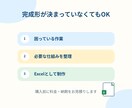 業務に合わせたExcel・CSVを制作します 管理表・集計表・自動計算など、必要な仕組みを一から設計 イメージ4