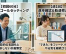 資格取得が続かない人へ 計画と進捗サポートします 明確な計画と週1の進捗確認でやる気を維持し確実に進めます。 イメージ2