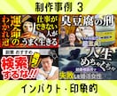 5枚セット！youtubeサムネイル作成します 大事な動画の顔、サムネイル作成はプロにおまかせください イメージ4
