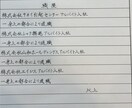 手紙や履歴書などなんでも綺麗に書きます 一文字一文字に魂を込めて書きます！ イメージ1