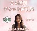 24時間♡チャットで寄り添います LINEのように気楽にお話ししましょう♡ イメージ1
