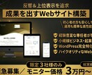 集客に特化したホームページを制作します 【3社限定】3万円モニター募集中！ イメージ1