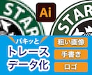 トレース・データ修正いたします 手書きOK、データをクリアな画像やポーズ変更等、修正します イメージ1