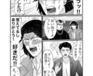 4ページギャグ漫画を描きます 貴方のオリキャラでもなんでもギャグ漫画にします！ イメージ3