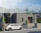 実写・住宅の外観パースをCADで作成します 外観パースをハイクオリティでご提供いたします イメージ1