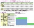 自分でライフプランが作れるようになります 無料ツールを使いこなして誰でもライフプラン作成スキルを習得 イメージ2