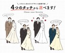 一生の思い出に｡:*【イラスト】作成します 【 4つのタッチ 】から選べるイラスト／デザインも提案可能！ イメージ1