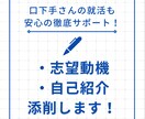 履歴書や志望動機の作成、徹底サポートします 現役Webライターが、印象に残る志望動機を作成！ イメージ1