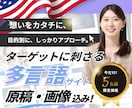 成果に繋がる多言語サイト・ホームページ制作します 集客×求人｜ホームページ制作を丸投げ可能 イメージ1