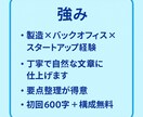 丁寧で伝わる文章作成・ビジネス文書の添削を行います 要点整理から丁寧な表現まで実務視点で整えます イメージ3
