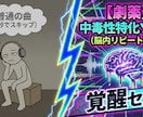 脳を溶かす中毒性。あなただけのオリ神曲作ります 承認欲求を全肯定する劇薬ソング～企業～個人PR用ソングまで◎ イメージ5
