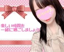 一緒に楽しい時間を過ごします 少しでも大歓迎♫お話ししませんか？♡ イメージ2