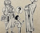 あなたのお悩み、一緒に考えます 世の悩みを哲学してきた人間の頭の中を、覗いてみませんか？ イメージ2
