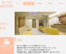 格安でWix改善・修正いたします 格安低価格で見積もり！修正・改善でもっと素敵なデザインに！ イメージ3