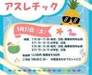 料金表、チラシ、掲示物などなど作ります あなたの理想を形にするお手伝いをさせて下さい！ イメージ1