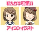 商用利用可！ほんわり可愛いアイコン描きます 差分で複数の表情・服装も制作可能。SNS等におすすめです！ イメージ1