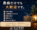 あなたの愚痴やモヤモヤ、最後までお聞きします 無理に笑わなくて大丈夫。今日はあなたの話を聞かせてください。 イメージ2