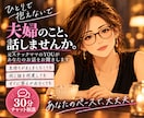 夫の言葉につらくなる気持ちを文字でお聞きします 私が悪いのかな…。ひとりで抱えず、ここで話してみませんか イメージ2