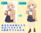 オリキャラや推しキャラをデフォルメイラストにします あなたのキャラをかわいくデフォルメ化！ イメージ2