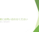 シフト作成・顧客管理・在庫管理など作業効率化します Excel・スプレッドシートどちらも自動化対応します！ イメージ9