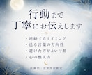 復縁の流れと連絡タイミングを視ます 彼の本音と今後1〜3ヶ月を深く鑑定 イメージ2