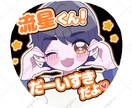 ファンサうちわのイラスト描きます 推しからファンサを貰える可愛いうちわ、いかがですか？ イメージ1