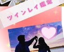 貴方の探し求めたツインレイを鑑定いたします 赤いお狐様のパワーを借りて、貴方達に幸せをお届けします。 イメージ1