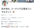 ココナラでコーチングサービス出品までサポートします コーチのためのココナラデビューを徹底サポート！初出品も安心 イメージ4