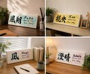 おしゃれなキャンバス命名書をお届けします お七夜や出産祝いにあたたかみある筆文字を✨ イメージ5