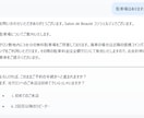 24時間対応のAIチャットボットを作ります よくある質問・予約案内・基本対応を、24時間自動でお任せ。 イメージ2