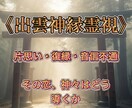あの人の心とあなたの未来を静かに視届けます 【澄宵の霊視恋愛鑑定｜初回限定500円】 イメージ1