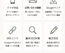 AIを活用して高品質なホームページを制作します 個人事業主・店舗向け｜スマホ対応・集客導線まで考えて制作 イメージ5