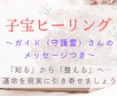 子宝ヒーリング✨知るから整えるへ導きます 守護霊様と赤ちゃんの声を届け、あなたのエネルギーを整えます イメージ1