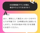 元結婚相談所カウンセラーが30日婚活サポートします 30日間、一人で悩まず進むための婚活相談です イメージ3