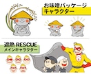 多種多様なマスコットキャラクターお作りいたします 企業様、個人様、全てのニーズに合わせてご制作いたします。 イメージ3