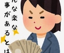 こんな簡単でいいの！？な副業を紹介します 副業初心者にオススメ！働くのが嫌な方向け 笑 イメージ1