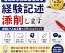 電気施工管理技士の経験記述添削します 合格を目指す経験記述を丁寧に添削します イメージ1
