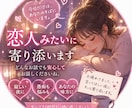 お疲れ様、おかえりが欲しい夜、あなたのそばにいます 恋人みたいにあなたに寄り添ってお話し聞きます、癒されに来てね イメージ1