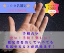 100名限定❗️500円で手相鑑定書をお届けします 今だけワンコイン！人数到達後値上げ予定。あなたの運勢をズバリ イメージ1
